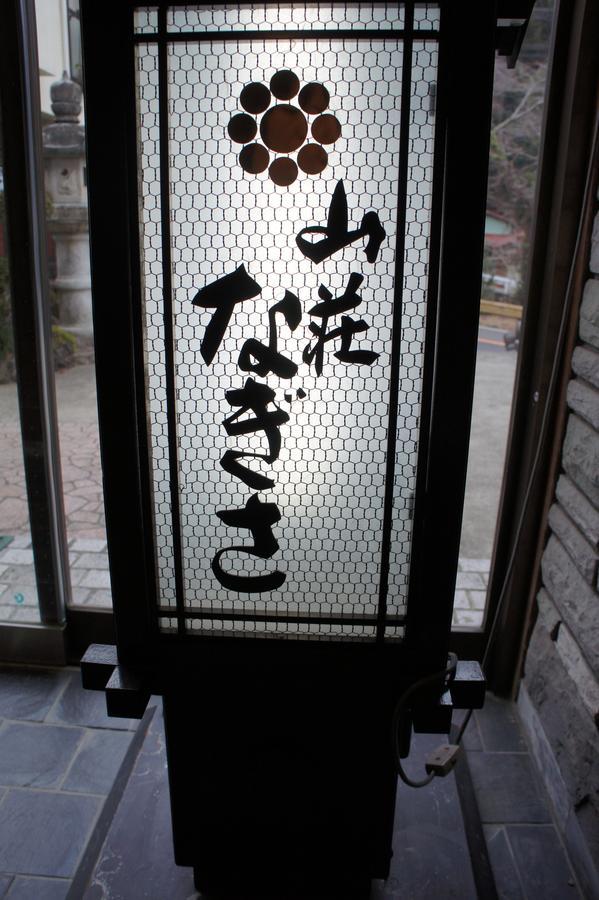 Hotel Sansou Nagisa Isehara Esterno foto